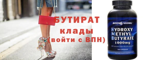 бутират Алексин
