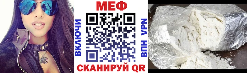 МЕФ мука Холм