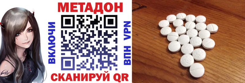 MEGA tor  Холм  МЕТАДОН VHQ 